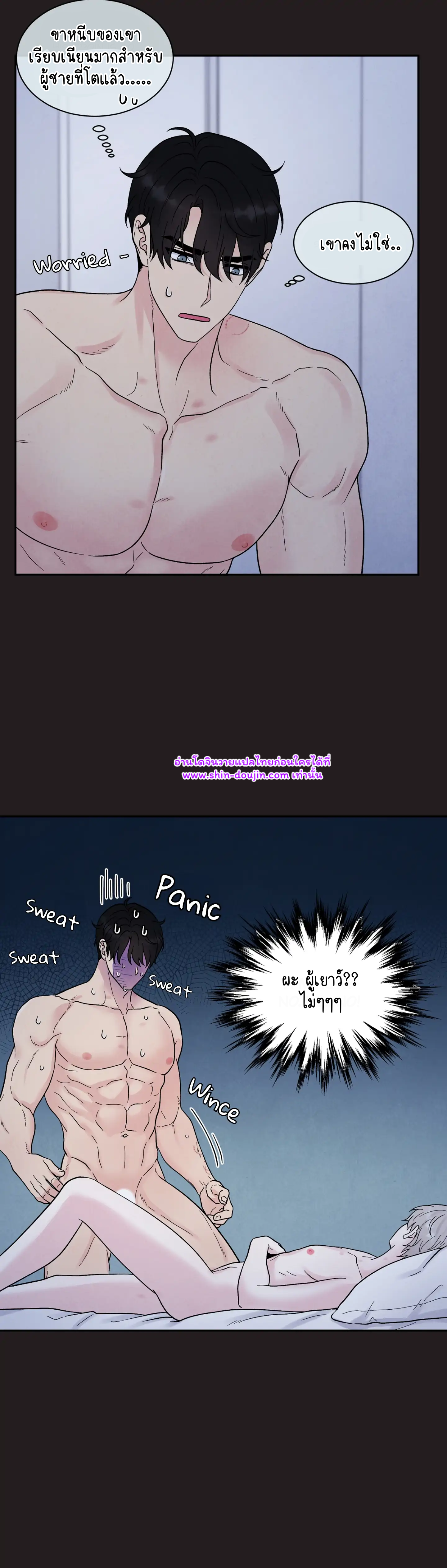 What Is It If It EP 15